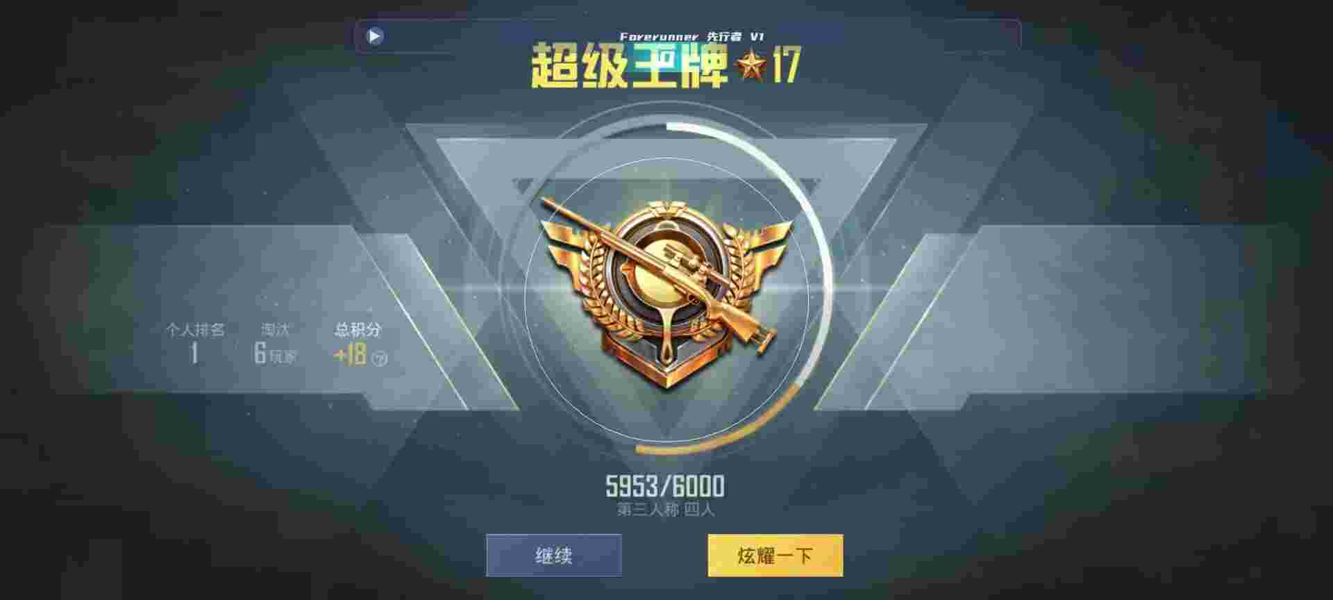 和平精英鸡腿辅助自瞄 - ��ƽ��Ӣ��Ҷ�����ôʹ��辅助预览图
